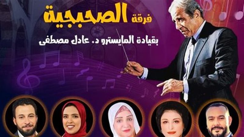 فرقة الصحبجية، فيتو