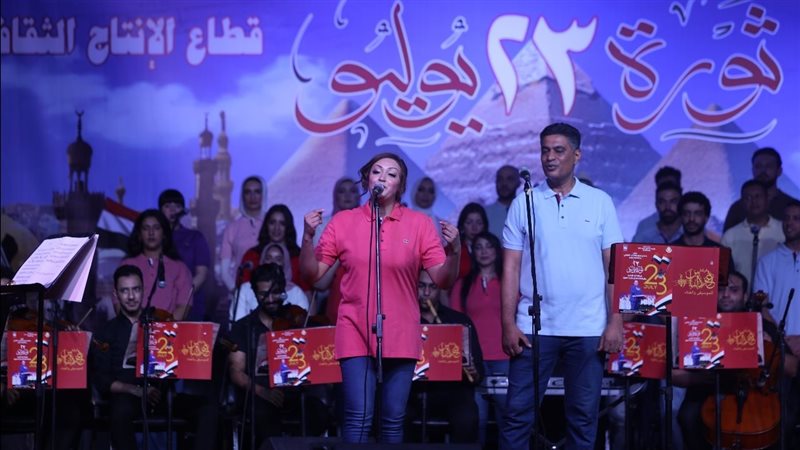 احتفالية ثورة 23