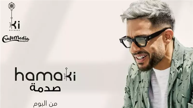 محمد حماقي، فيتو