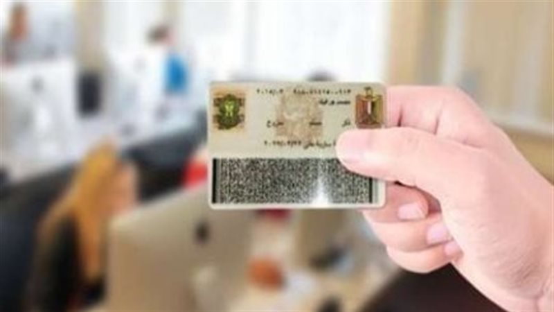 استخراج بطاقات الرقم