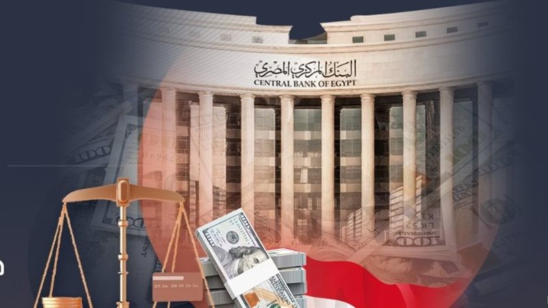 البنك المركزى المصرى
