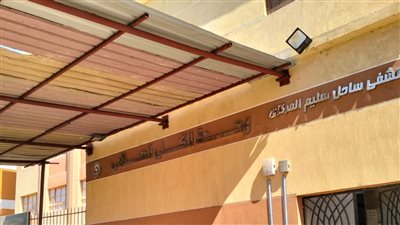 تركيب مظلة ومقاعد انتظار للمترددين على الغسيل الكلوي بمستشفى ساحل سليم في أسيوط