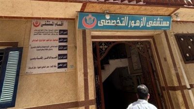الصحة: ضبط مخالفات في أحد المستشفيات الخاصة بمحافظة أسيوط