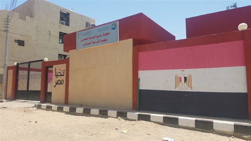 محطة رفع الصرف الصحى،