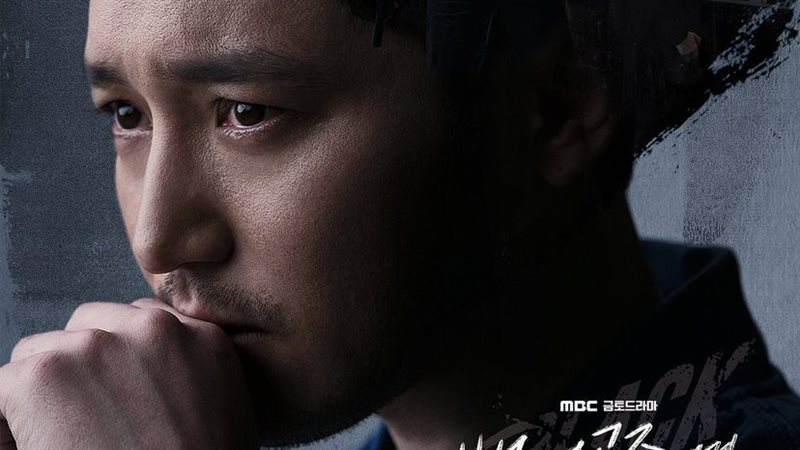 دراما Block Out،