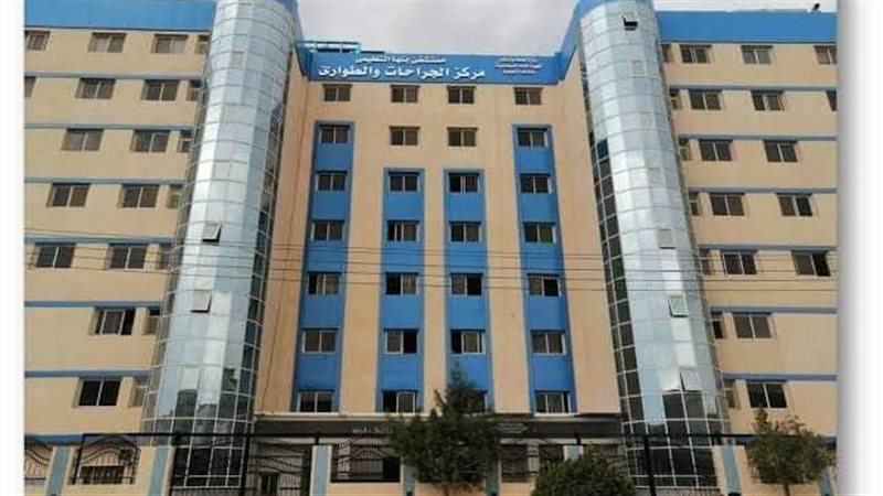 مستشفى بنها، فيتو