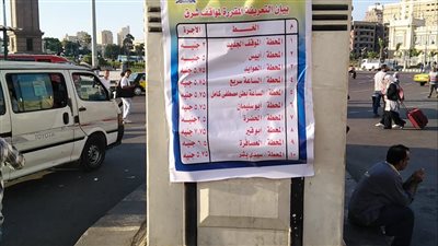 لافتات وحملات بموقف محطة مصر بالإسكندرية للالتزام بتعريفة المواصلات 