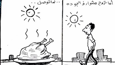 ارتفاع درجات الحرارة في كاريكاتير فيتو 