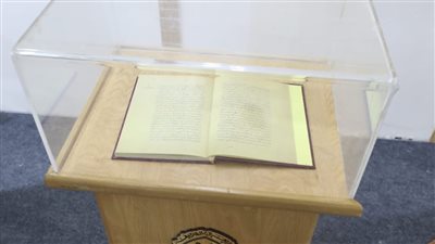 أسماء مصر وحدودها، مخطوطة عمرها 500 عام بجناح الأزهر بمعرض الإسكندرية (صور)