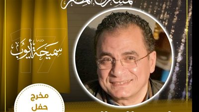 نادر صلاح الدين، مخرج حفل افتتاح المهرجان القومي للمسرح بدورته الـ17