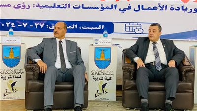 تعليم الإسكندرية يشارك فى مؤتمر 
