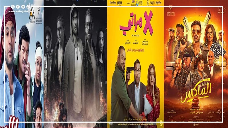 افلام 2024، فيتو