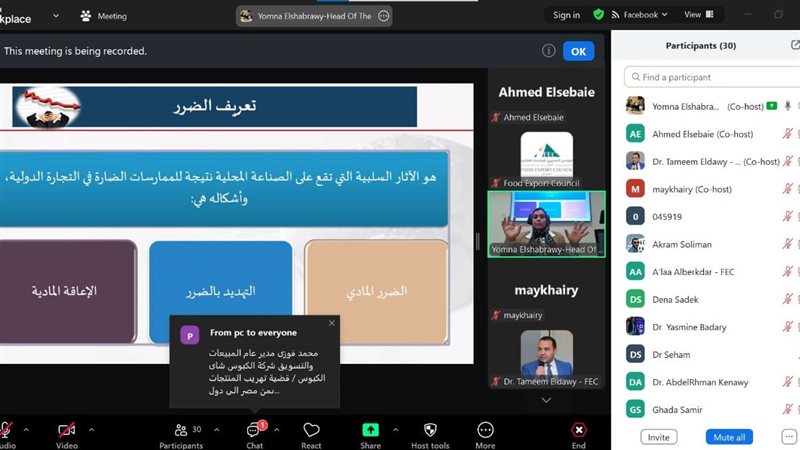 جانب من اللقاء، فيتو