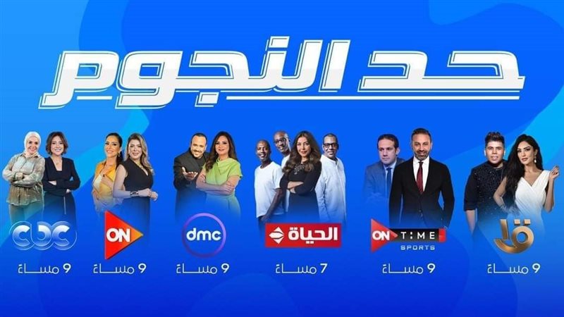 حد النجوم فى العلمين.فيتو