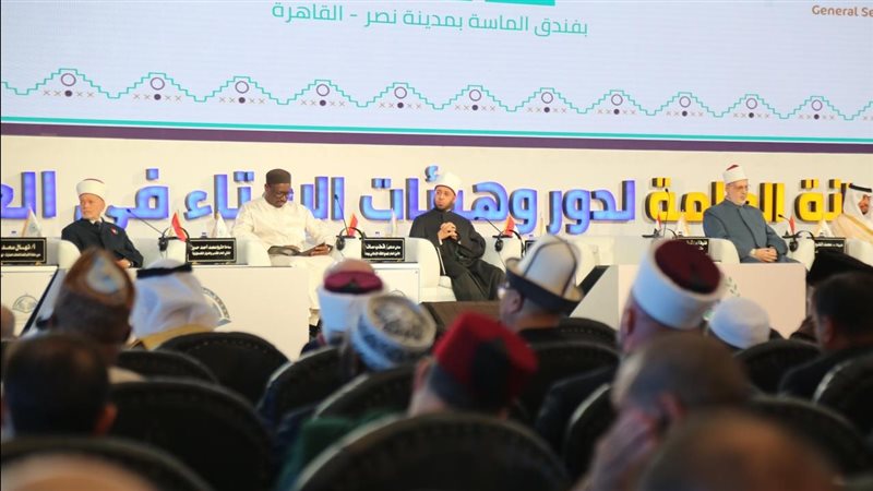 المؤتمر العالمي التاسع