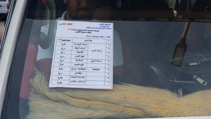 رئيس مدينة أرمنت