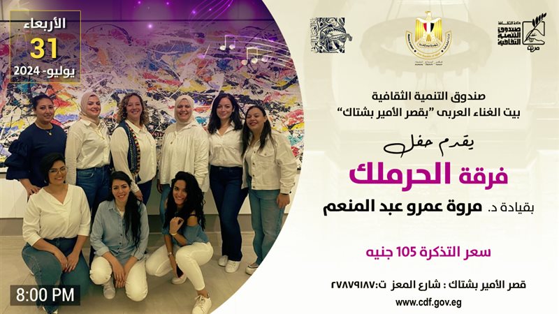 فرقة الحرملك، فيتو