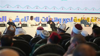 اليوم، اختتام فاعليات المؤتمر العالمي التاسع لدار الإفتاء بإطلاق عدد من المشروعات الهامة