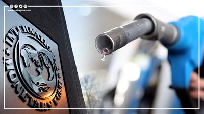 شرط صندوق النقد بشأن أسعار الوقود في مصر بعد صرف الشريحة الثالثة