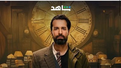 أبطال مسلسل عمر أفندي، أبرزهم أحمد حاتم 