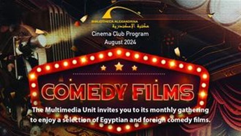 افلام مكتبة الإسكندرية،