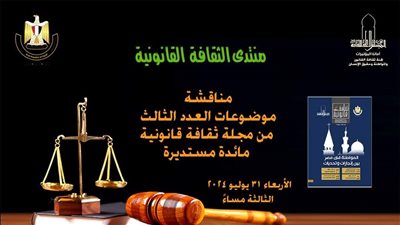 مائدة مستديرة حول مجلة 