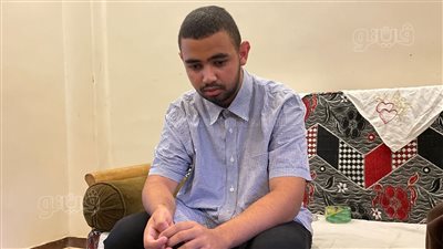 حمزة شريف صاحب المركز الثاني بالثانوية الأزهرية مكفوفين: سعيت لفرحة عائلتي (فيديو) 