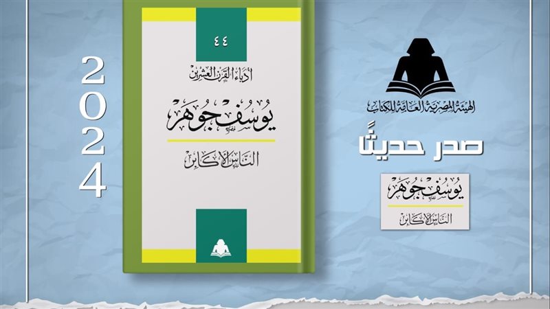 قصة الناس الأكابر،