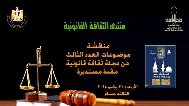 الأعلى للثقافة، فيتو