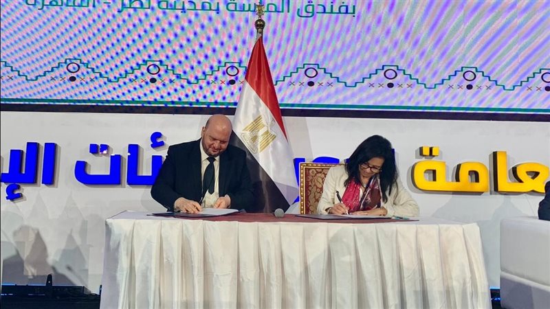 مذكرة تفاهم بين أمانة