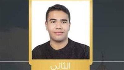 محافظ الشرقية يهنئ الطالب أحمد محمد ثاني الجمهورية علمي بالثانوية الأزهرية 