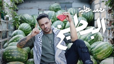 محمد عطية يؤجل طرح أغنيته الجديدة حدادًا على روح هنية: 