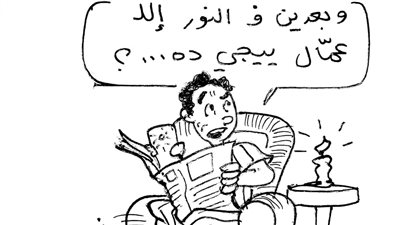 إيقاف قطع الكهرباء في كاريكاتير فيتو
