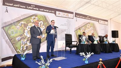 وضع حجر أساس جامعة القاهرة الأهلية بمدينة أكتوبر الجديدة