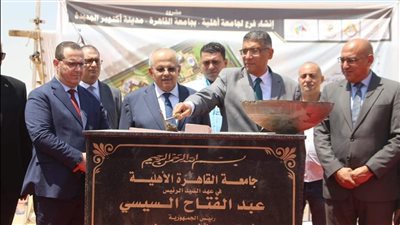 محافظ الجيزة عن جامعة القاهرة الأهلية بأكتوبر: نقدم كل الدعم لخروج المشروع إلى النور