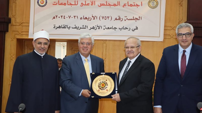 المجلس الأعلى للجامعات