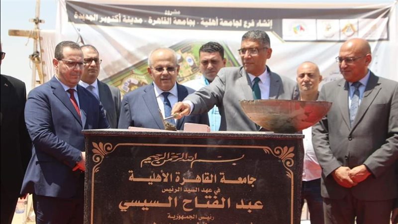جامعة القاهرة الأهلية
