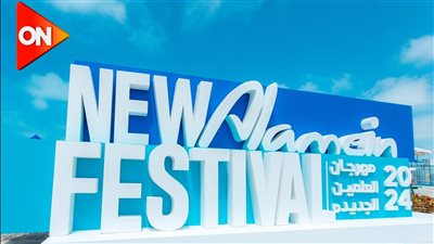 من قلب العلمين، برنامج صباح العلمين يوميا مع إبراهيم عبد الجواد ولما جبريل