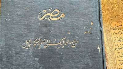 وزارة الثقافة تتسلم مكتبة حفيدة رئيس وزراء مصر الأسبق يحيى باشا إبراهيم (صور)