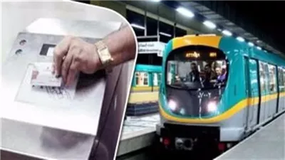 من 310 إلى 5335 جنيها، أسعار اشتراكات المترو الجديدة بعد الزيادة