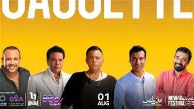 تعرف على أسعار حفل كاسيت 90 قبل انطلاقه الليلة في مهرجان العلمين 