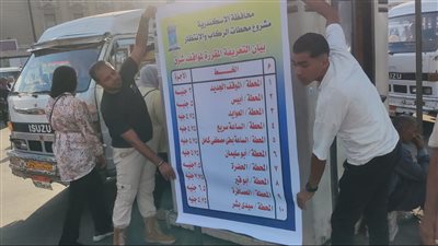 توزيع 8058 ملصقا خاصا بتعريفة الركوب الجديدة على سيارات السيرفيس بالإسكندرية