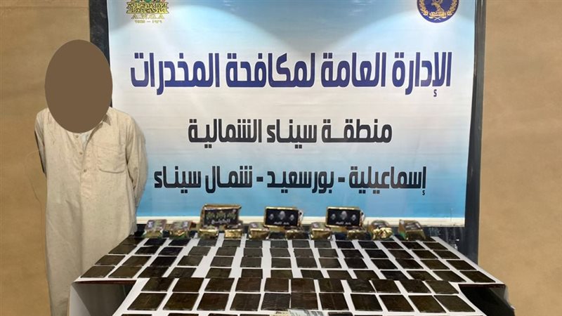 ضبط عنصر إجرامى بالإسماعيلية،فيتو
