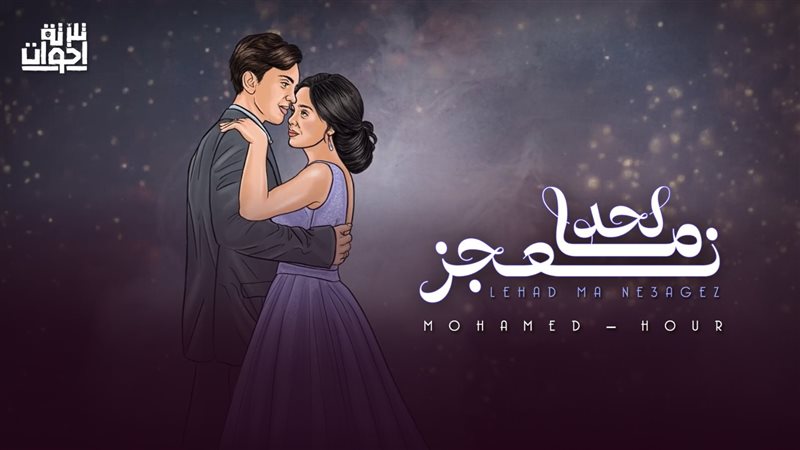 فريق ٣ اخوات، فيتو