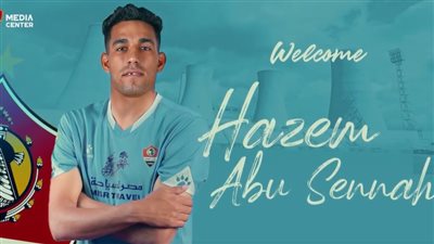 غزل المحلة يضم حازم أبو سنة قادما من لافيينا (فيديو)