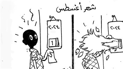 شهر أغسطس في كاريكاتير فيتو