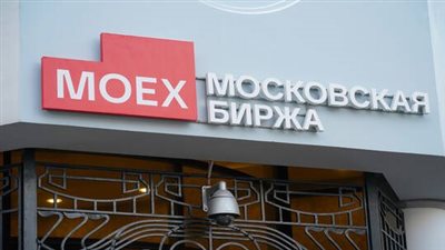 أمريكا تمدد إعفاء التعاملات مع بورصة موسكو