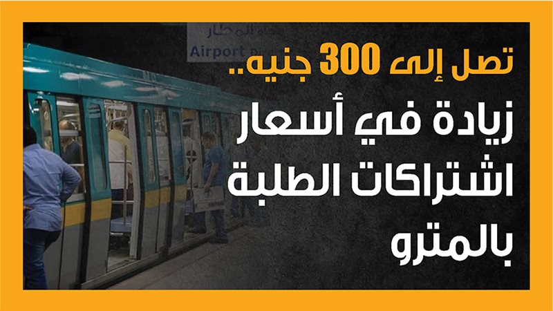 اشتراكات الطلبة،