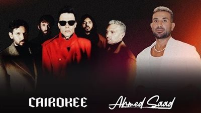 الليلة، طرح تذاكر حفل كايروكي وأحمد سعد فى السعودية 