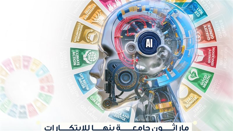 ماراثون الابتكارات